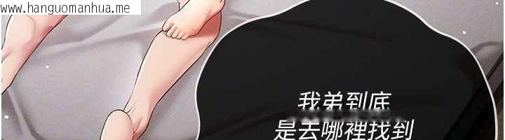 韩国漫画伪纯爱变态韩漫_伪纯爱变态-第15话-你和恩菲是什么关系…?在线免费阅读-韩国漫画-第70张图片