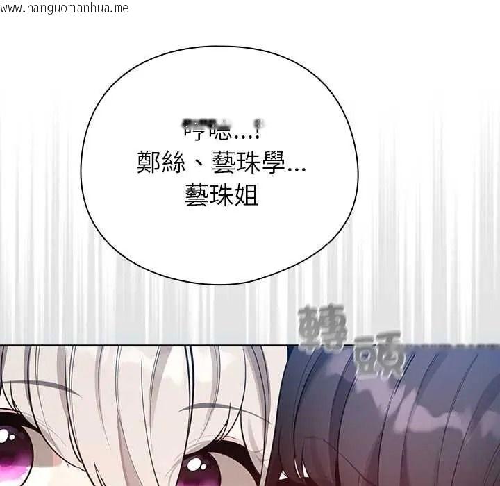 韩国漫画配角的生存任务韩漫_配角的生存任务-第79话在线免费阅读-韩国漫画-第51张图片