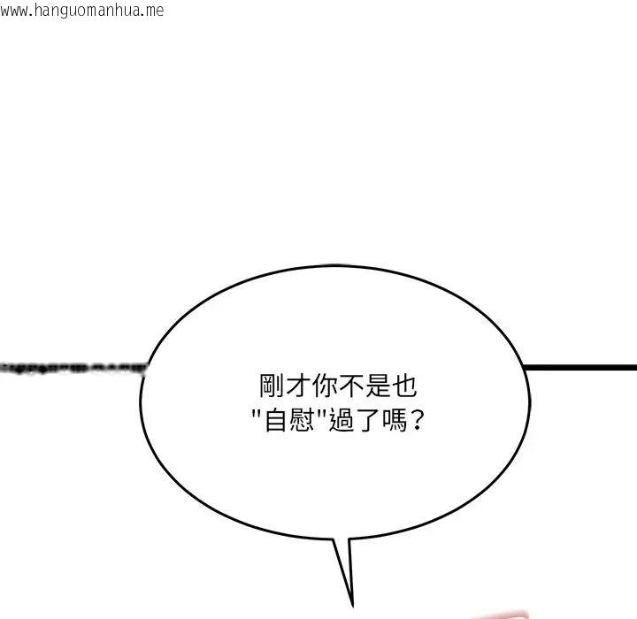 韩国漫画财富爱情二选一韩漫_财富爱情二选一-第21话在线免费阅读-韩国漫画-第146张图片