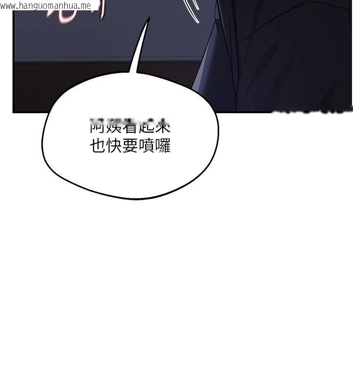 韩国漫画熟女交换计划韩漫_熟女交换计划-第83话-老公…这是我的主人在线免费阅读-韩国漫画-第152张图片