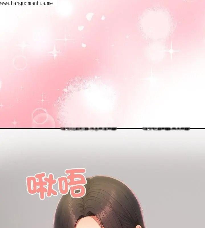 韩国漫画和正妹们的语言交换韩漫_和正妹们的语言交换-第8话在线免费阅读-韩国漫画-第133张图片