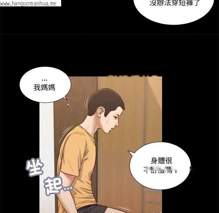 韩国漫画我的初体验韩漫_我的初体验-第26话在线免费阅读-韩国漫画-第24张图片