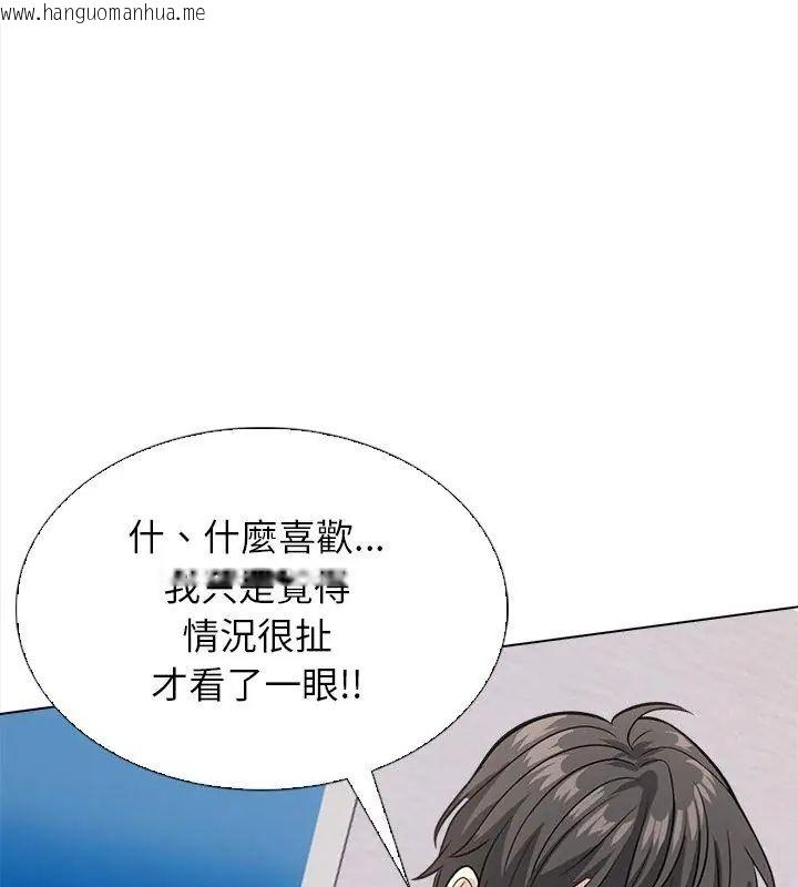 韩国漫画与爸爸的情妇共处一室韩漫_与爸爸的情妇共处一室-第14话在线免费阅读-韩国漫画-第81张图片