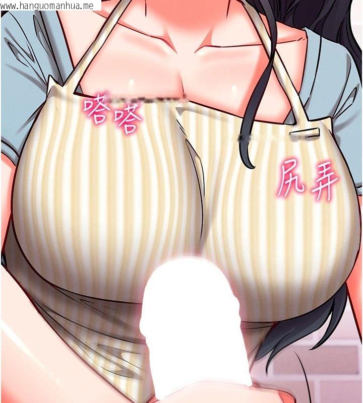韩国漫画催眠偷心计韩漫_催眠偷心计-第31话-生涩的处女味最赞了在线免费阅读-韩国漫画-第130张图片