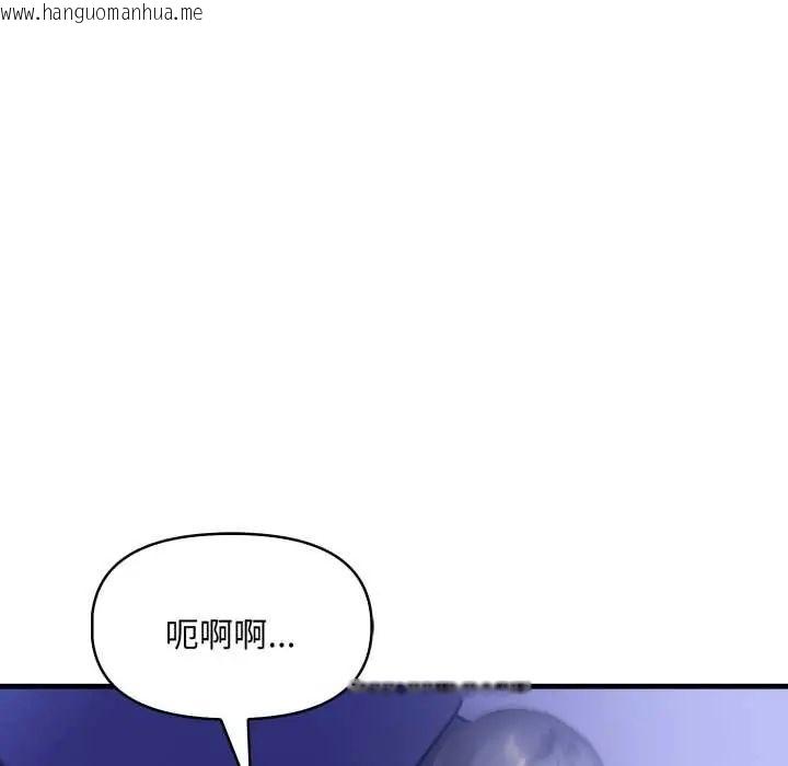 韩国漫画迟来的叛逆韩漫_迟来的叛逆-第16话在线免费阅读-韩国漫画-第48张图片