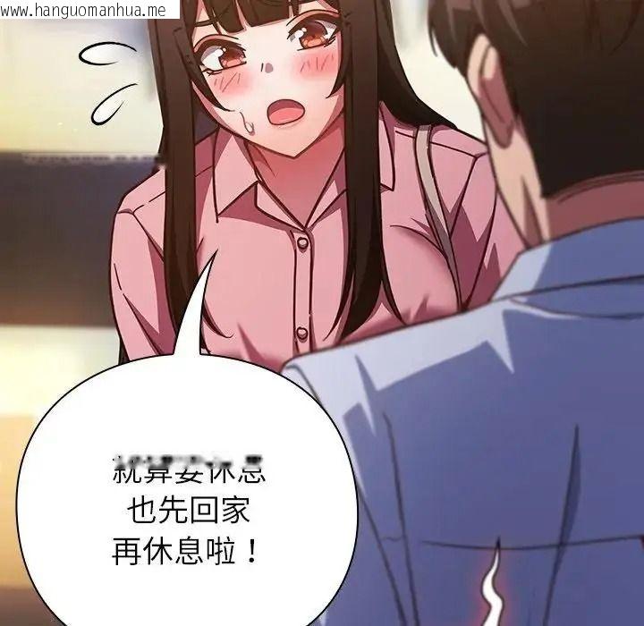 韩国漫画摸鱼生存指南/上班不要太认真韩漫_摸鱼生存指南/上班不要太认真-第64话在线免费阅读-韩国漫画-第173张图片