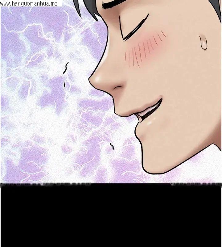 韩国漫画韶恩韩漫_韶恩-第109话-燃起胜负欲的两个男人在线免费阅读-韩国漫画-第2张图片