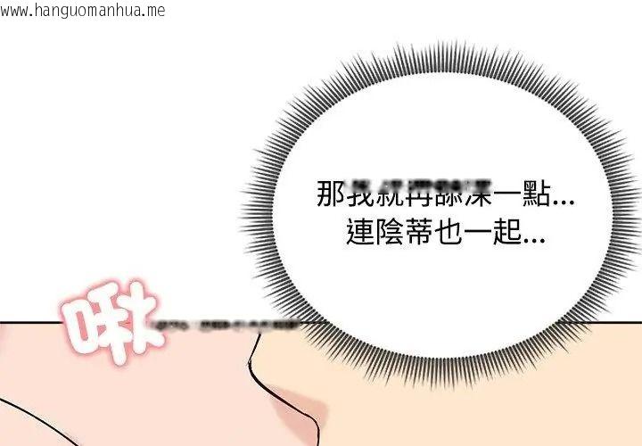 韩国漫画老婆卷款潜逃后韩漫_老婆卷款潜逃后-第74话在线免费阅读-韩国漫画-第71张图片