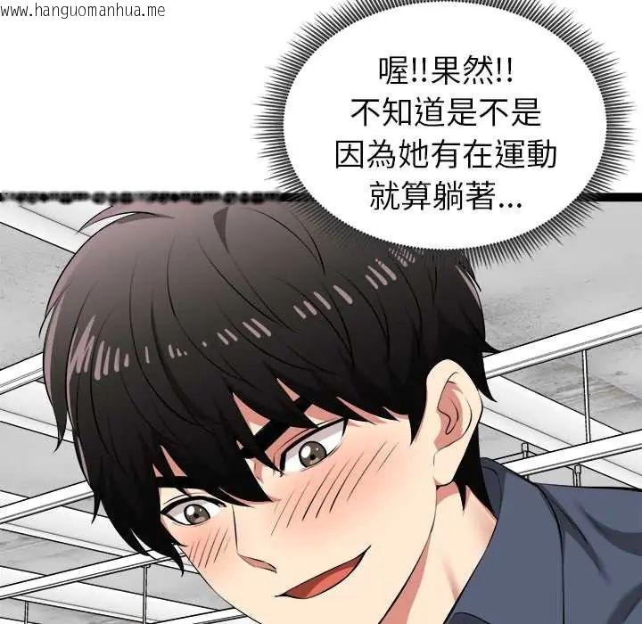 韩国漫画启动复仇系统/超真实征服游戏韩漫_启动复仇系统/超真实征服游戏-第34话在线免费阅读-韩国漫画-第126张图片