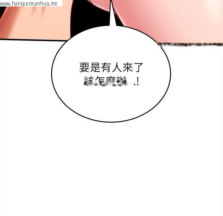 韩国漫画不一样的甜点韩漫_不一样的甜点-第15话在线免费阅读-韩国漫画-第33张图片