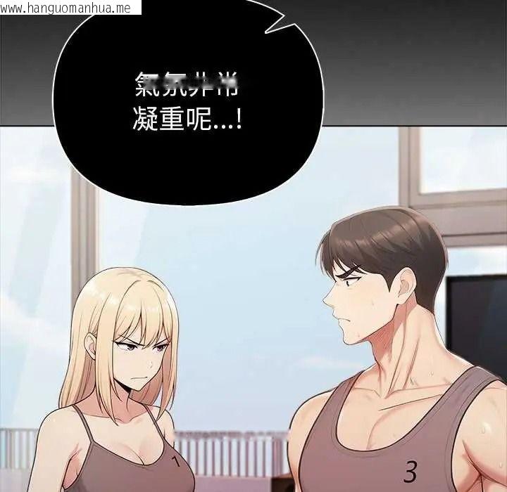 韩国漫画夫妇游戏/夫妇挑战赛韩漫_夫妇游戏/夫妇挑战赛-第92话在线免费阅读-韩国漫画-第118张图片