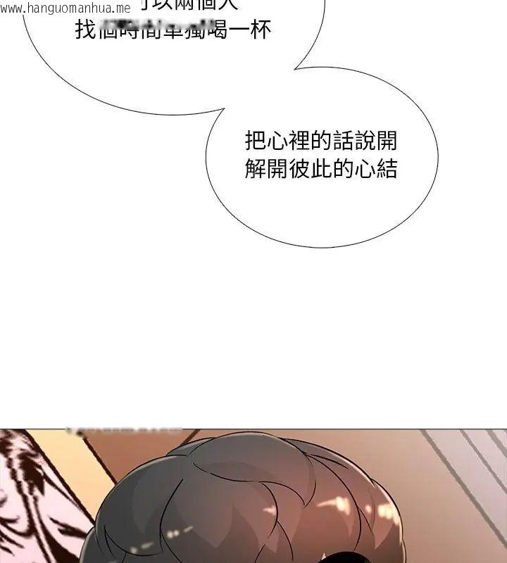 韩国漫画难解的三角关系韩漫_难解的三角关系-第30话在线免费阅读-韩国漫画-第114张图片