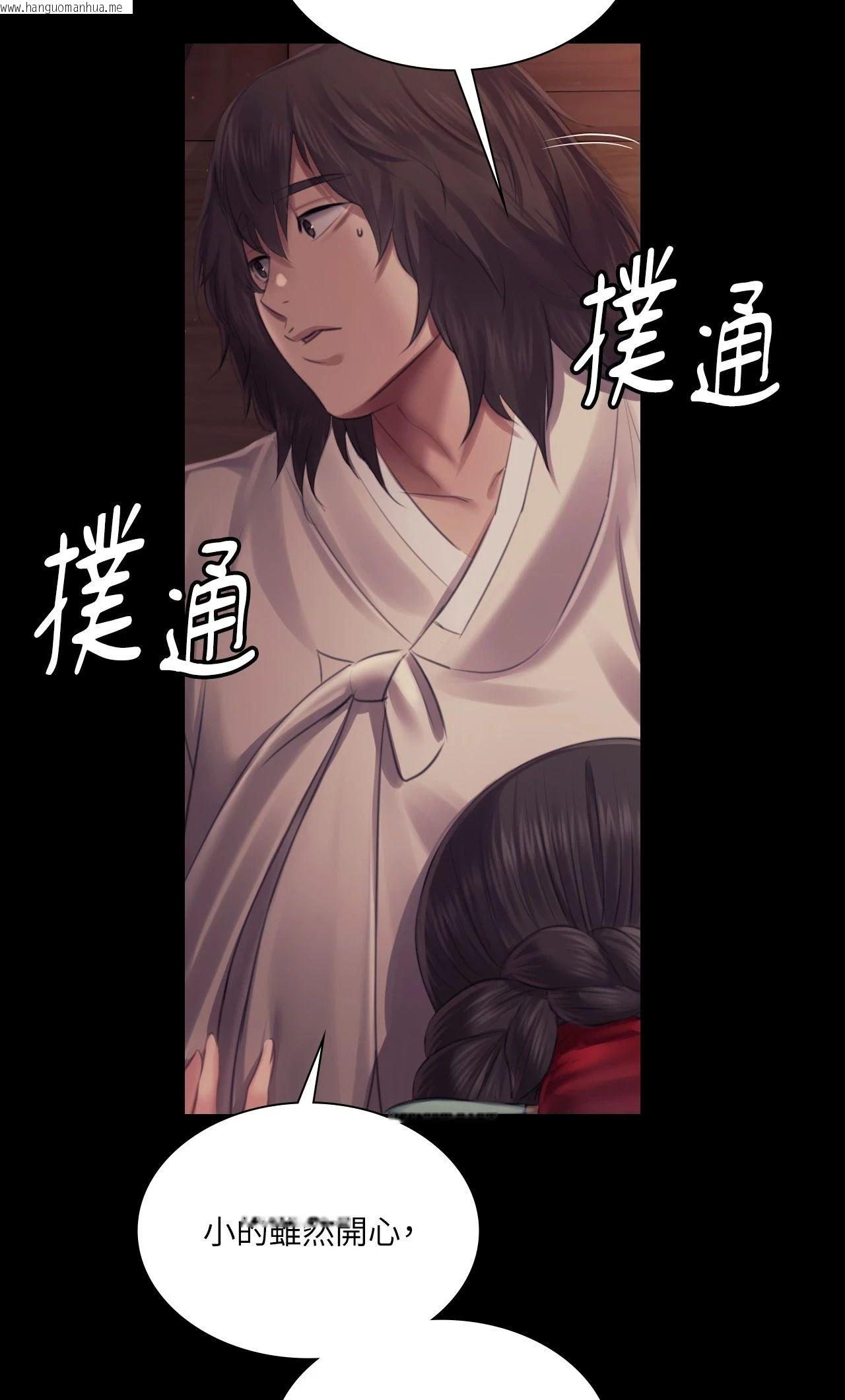 韩国漫画小姐韩漫_小姐-第109话在线免费阅读-韩国漫画-第2张图片