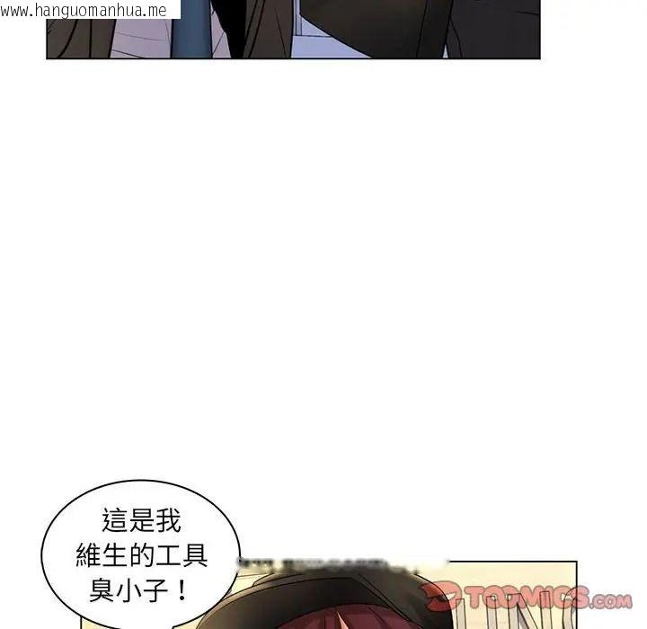 韩国漫画脱序教师韩漫_脱序教师-第25话在线免费阅读-韩国漫画-第8张图片