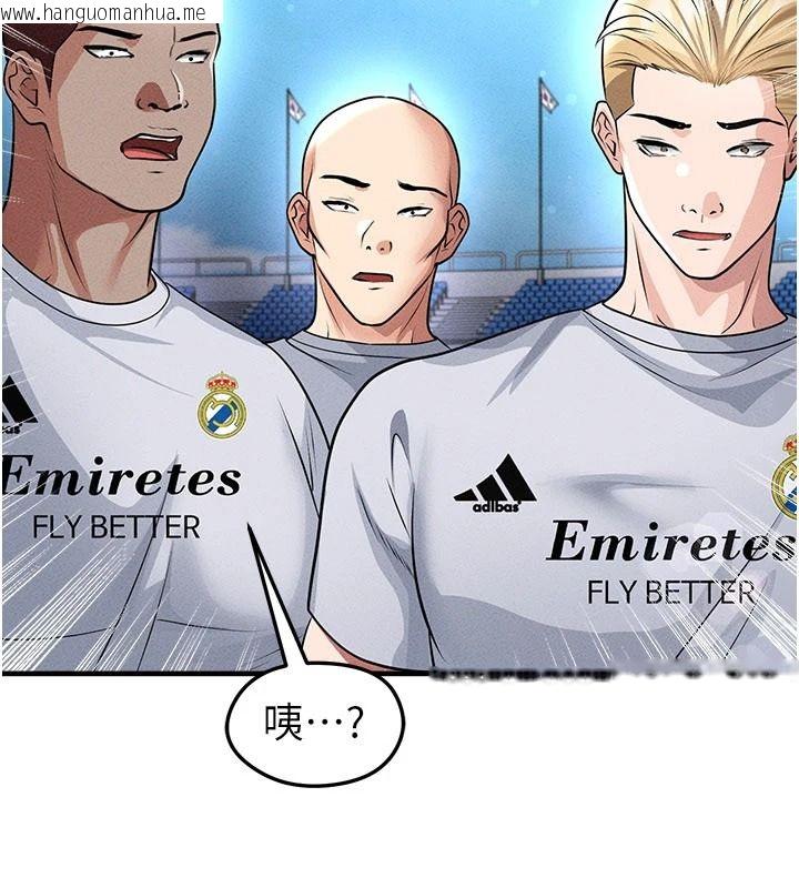 韩国漫画足球型男脱单指南韩漫_足球型男脱单指南-第78话-成为西甲豪门的一员在线免费阅读-韩国漫画-第127张图片