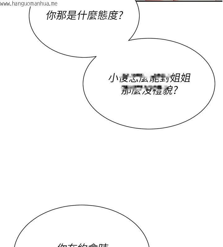 韩国漫画砲友满屋韩漫_砲友满屋-第16话-妹妹的各种色诱在线免费阅读-韩国漫画-第76张图片
