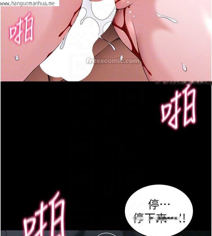 韩国漫画太妹攻略指南韩漫_太妹攻略指南-第63话-目睹妹妹被侵犯在线免费阅读-韩国漫画-第60张图片
