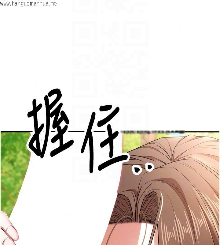 韩国漫画逆转食物链韩漫_逆转食物链-第3话-与人妻的交易在线免费阅读-韩国漫画-第226张图片