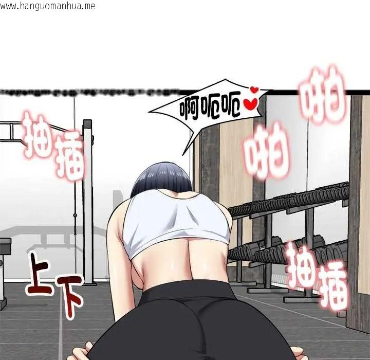 韩国漫画启动复仇系统/超真实征服游戏韩漫_启动复仇系统/超真实征服游戏-第36话在线免费阅读-韩国漫画-第41张图片