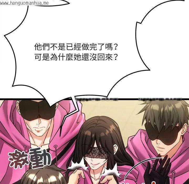 韩国漫画财富爱情二选一韩漫_财富爱情二选一-第21话在线免费阅读-韩国漫画-第80张图片