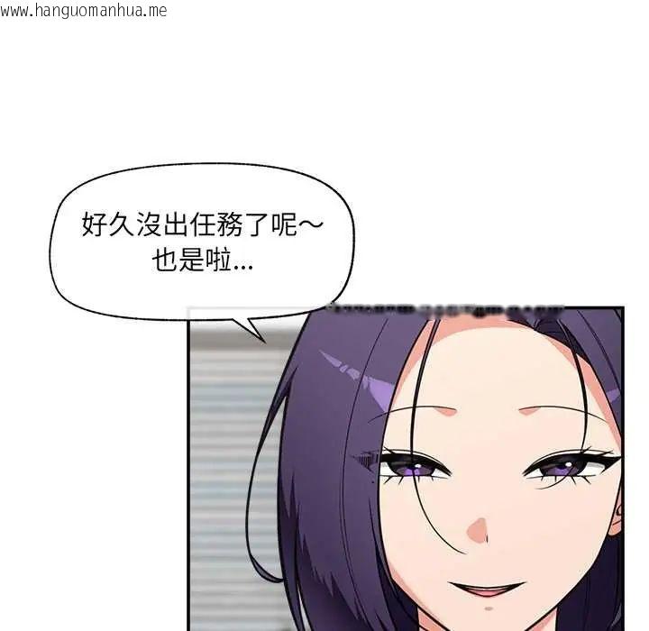 韩国漫画催眠手机韩漫_催眠手机-第82话在线免费阅读-韩国漫画-第109张图片