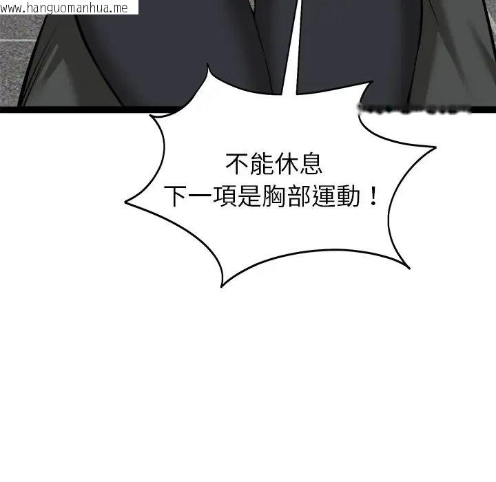 韩国漫画启动复仇系统/超真实征服游戏韩漫_启动复仇系统/超真实征服游戏-第35话在线免费阅读-韩国漫画-第69张图片