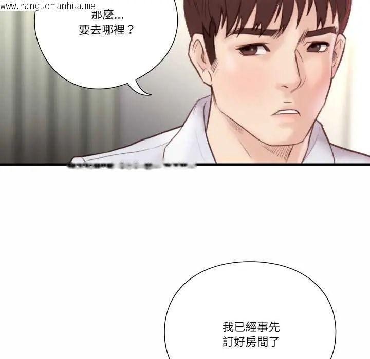 韩国漫画如果还有明天？韩漫_如果还有明天？-第21话在线免费阅读-韩国漫画-第71张图片