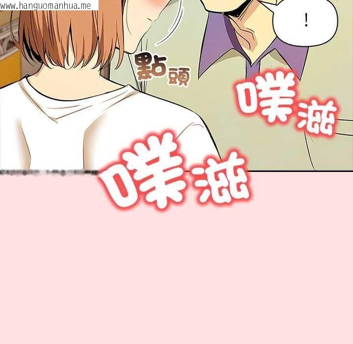 韩国漫画高薪兼职的代价韩漫_高薪兼职的代价-第8话在线免费阅读-韩国漫画-第108张图片