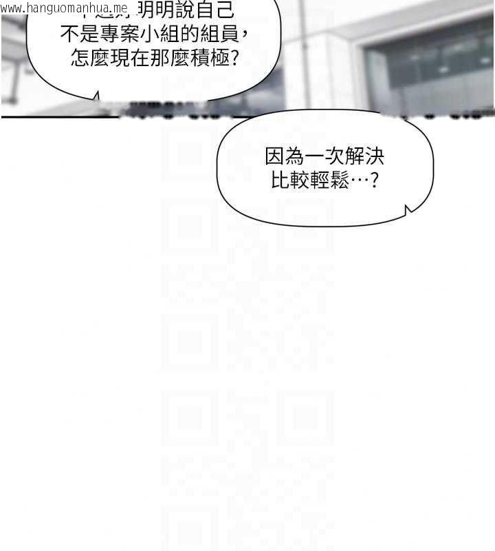 韩国漫画恋爱版本更新中韩漫_恋爱版本更新中-第24话-妳的绰号好可口在线免费阅读-韩国漫画-第119张图片