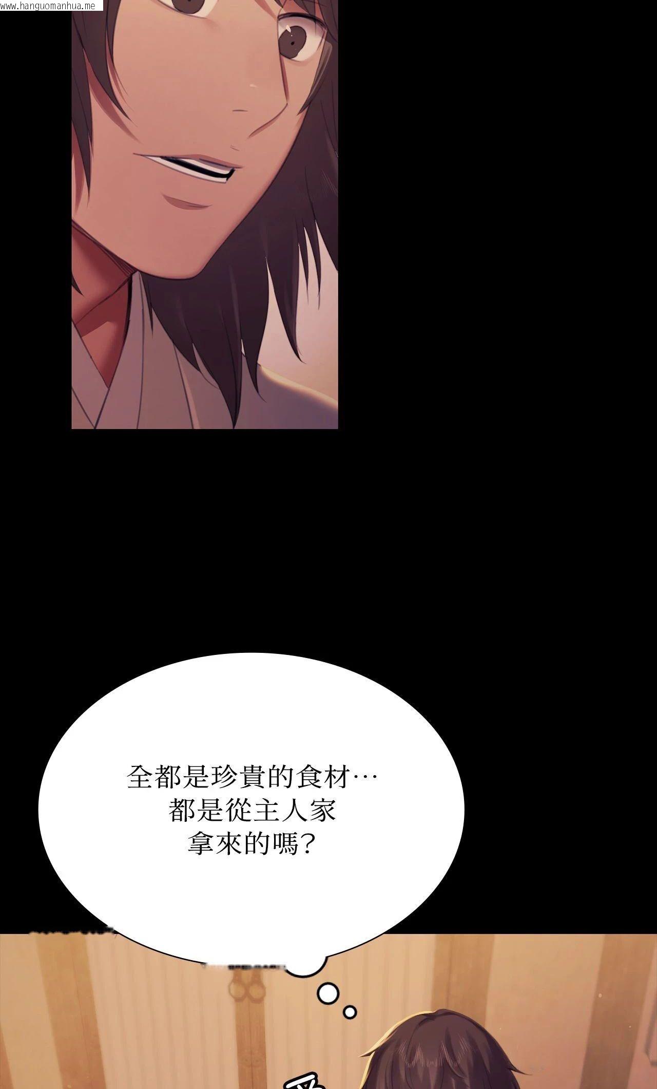 韩国漫画小姐韩漫_小姐-第159话在线免费阅读-韩国漫画-第24张图片