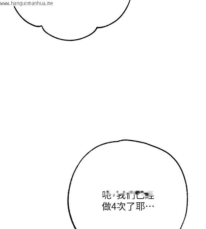 韩国漫画逆转食物链韩漫_逆转食物链-第8话-独立自主的过程在线免费阅读-韩国漫画-第124张图片