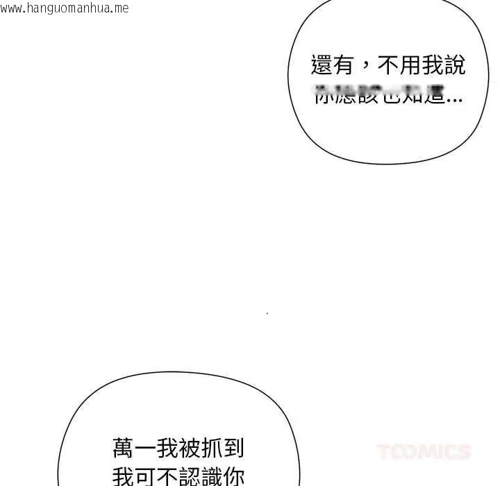 韩国漫画小姐由我来守护韩漫_小姐由我来守护-第35话在线免费阅读-韩国漫画-第87张图片