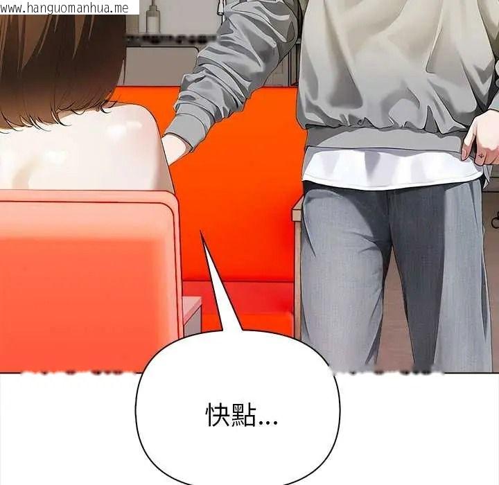 韩国漫画魔法刺青店韩漫_魔法刺青店-第16话在线免费阅读-韩国漫画-第80张图片
