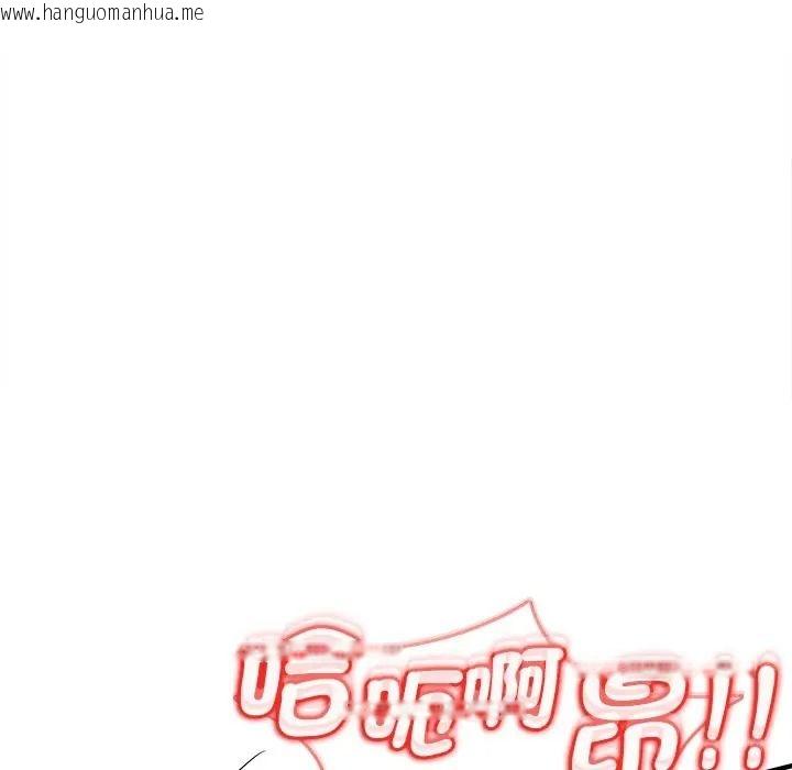 韩国漫画不一样的甜点韩漫_不一样的甜点-第13话在线免费阅读-韩国漫画-第133张图片