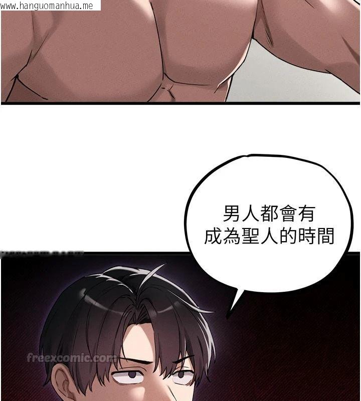 韩国漫画男人配额制韩漫_男人配额制-第62话-重修旧好的朋友在线免费阅读-韩国漫画-第75张图片
