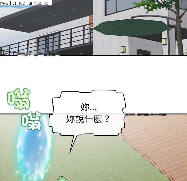 韩国漫画公主殿下要收种子啦！/公主抢孕大作战韩漫_公主殿下要收种子啦！/公主抢孕大作战-第44话在线免费阅读-韩国漫画-第55张图片