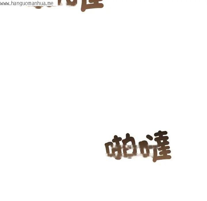 韩国漫画与初恋的意外同居韩漫_与初恋的意外同居-第78话在线免费阅读-韩国漫画-第61张图片