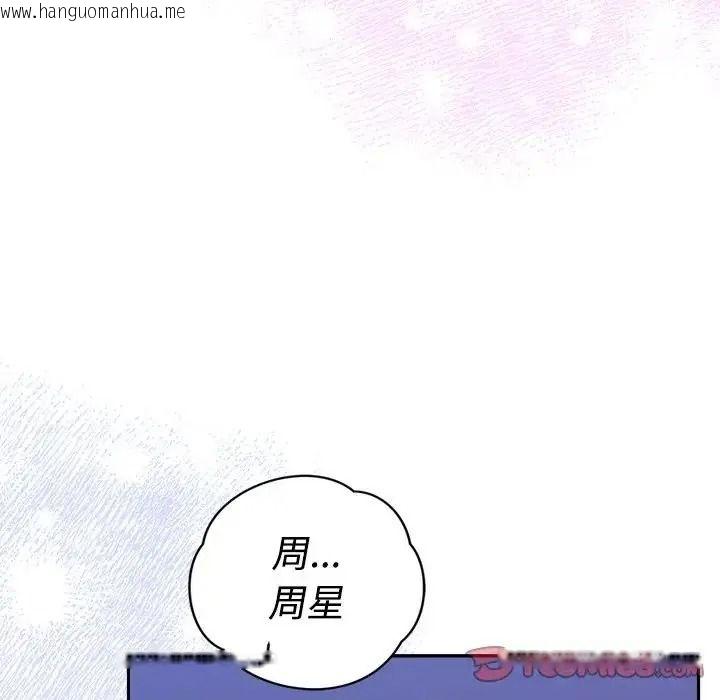 韩国漫画她们教会我的事/全员交往中韩漫_她们教会我的事/全员交往中-第46话在线免费阅读-韩国漫画-第28张图片