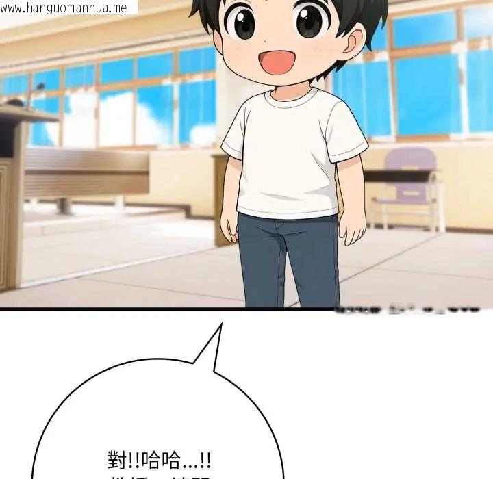 韩国漫画渣男生存守则韩漫_渣男生存守则-第1话在线免费阅读-韩国漫画-第56张图片