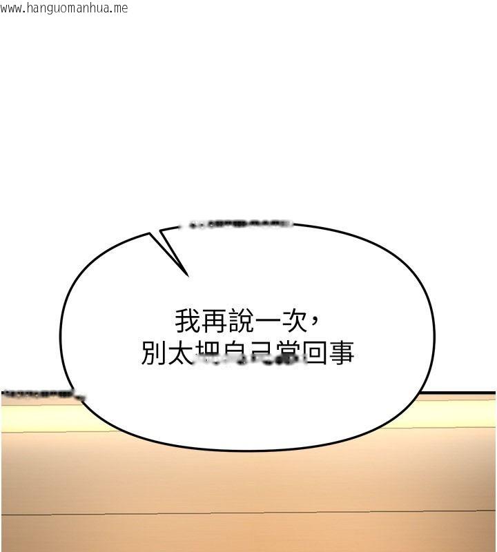韩国漫画Beautiful-Days韩漫_Beautiful-Days-第89话-黑暗中瑟瑟发抖的女主管在线免费阅读-韩国漫画-第27张图片