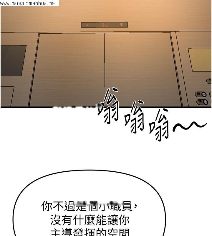 韩国漫画Beautiful-Days韩漫_Beautiful-Days-第89话-黑暗中瑟瑟发抖的女主管在线免费阅读-韩国漫画-第28张图片