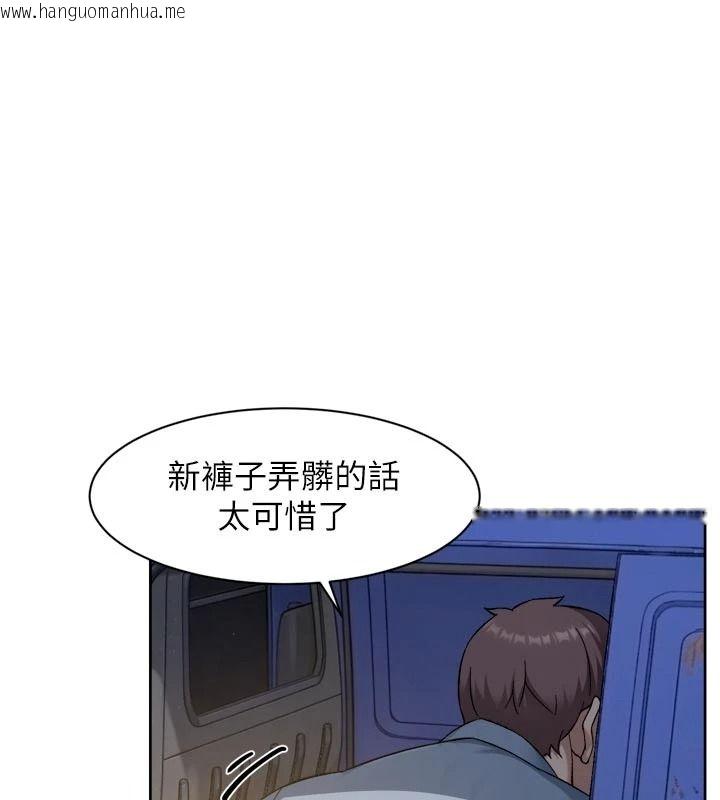韩国漫画深层洁净达人韩漫_深层洁净达人-第76话-停车场车震好刺激在线免费阅读-韩国漫画-第1张图片