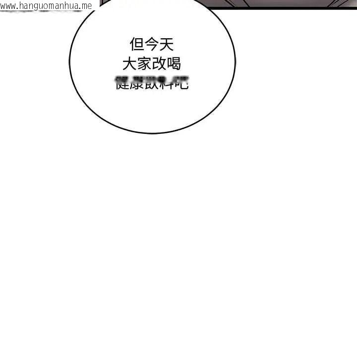 韩国漫画满意度评鉴中韩漫_满意度评鉴中-第13话在线免费阅读-韩国漫画-第134张图片