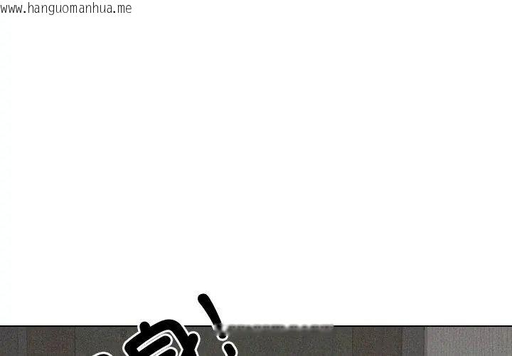 韩国漫画纯洁游戏韩漫_纯洁游戏-第3话在线免费阅读-韩国漫画-第65张图片