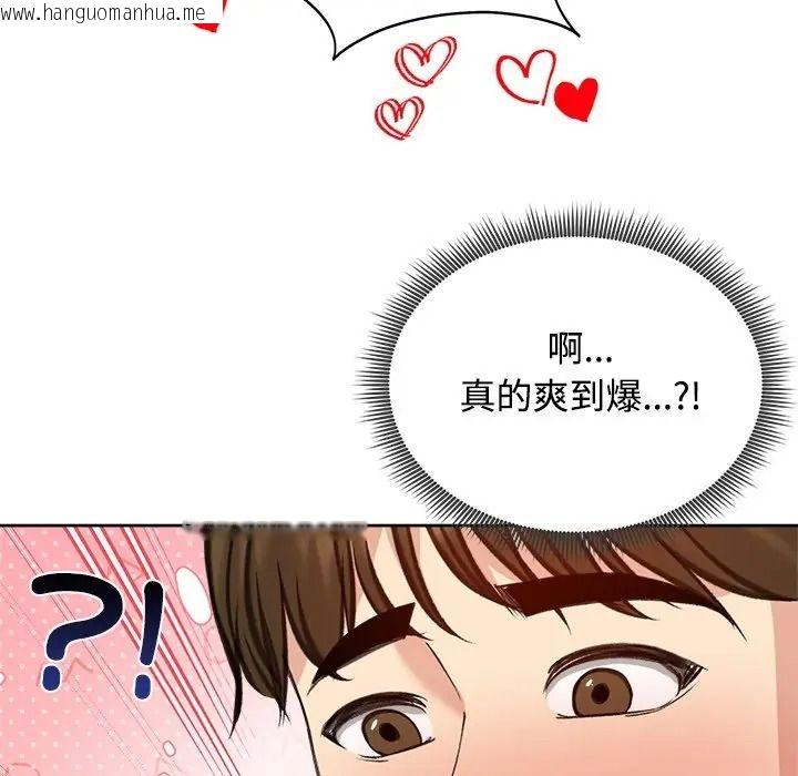 韩国漫画老婆卷款潜逃后韩漫_老婆卷款潜逃后-第72话在线免费阅读-韩国漫画-第167张图片