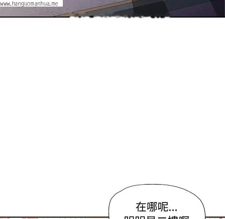 韩国漫画特别课程韩漫_特别课程-第28话在线免费阅读-韩国漫画-第114张图片