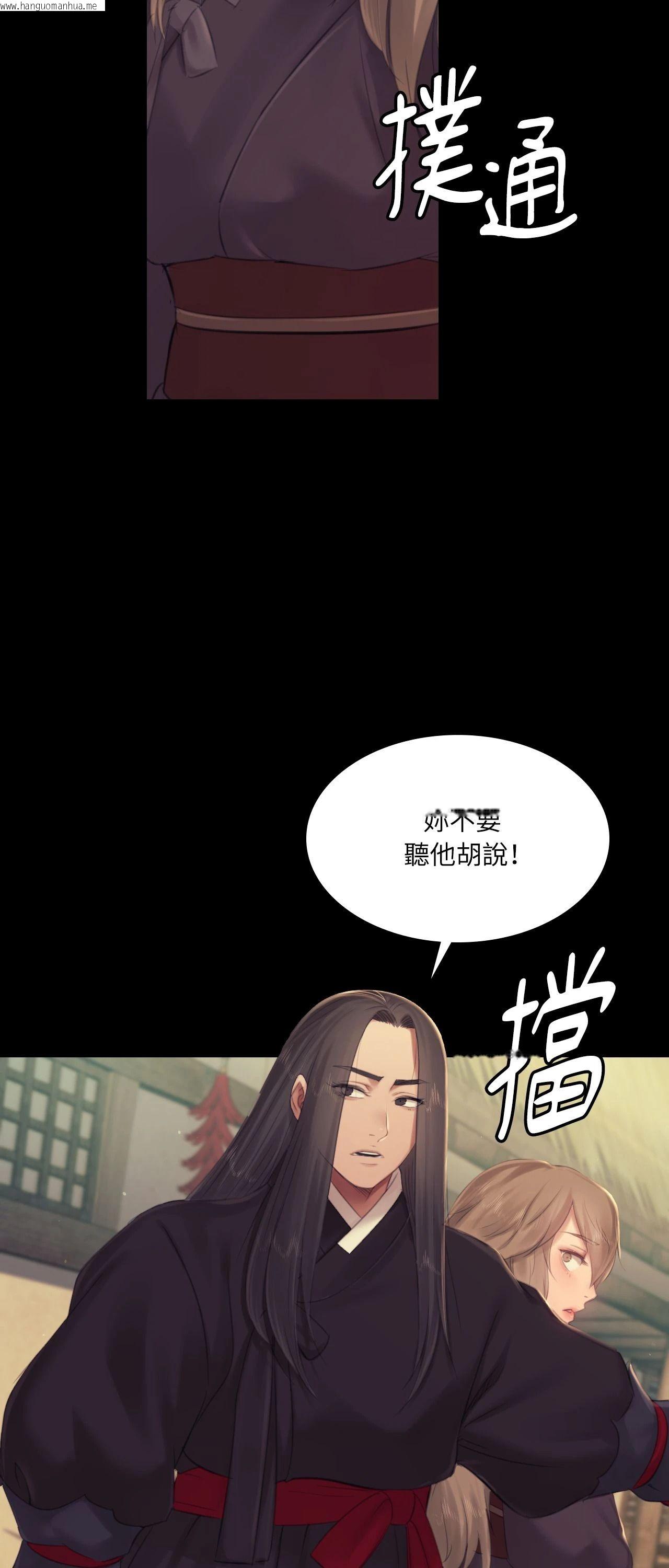 韩国漫画小姐韩漫_小姐-第135话在线免费阅读-韩国漫画-第47张图片