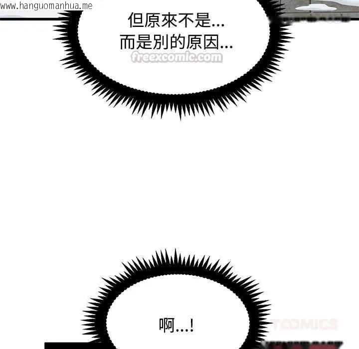 韩国漫画发小碰不得/强制催眠韩漫_发小碰不得/强制催眠-第130话在线免费阅读-韩国漫画-第60张图片