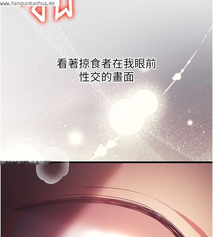 韩国漫画逆转食物链韩漫_逆转食物链-第1话-人生的转捩点在线免费阅读-韩国漫画-第218张图片