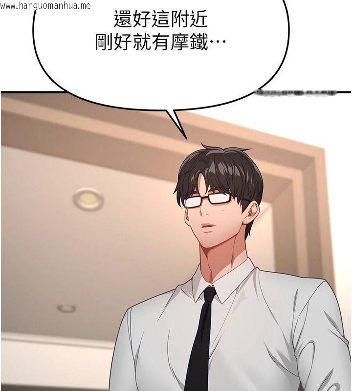 韩国漫画Beautiful-Days韩漫_Beautiful-Days-第92话-调教不懂礼貌的贱货在线免费阅读-韩国漫画-第50张图片